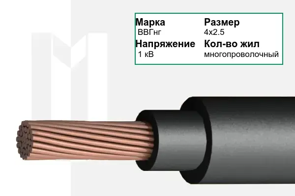 Ввгнг 4х4 диаметр Ввгнг 4х4 диаметр